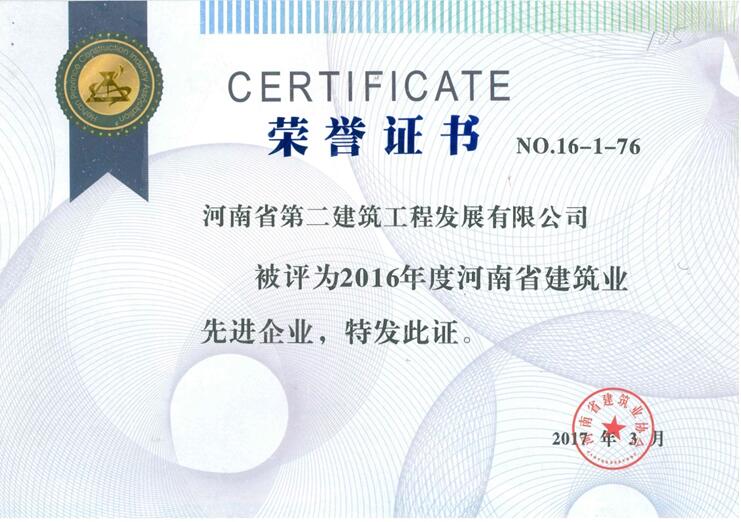 獎立過去，譽見未來（二）