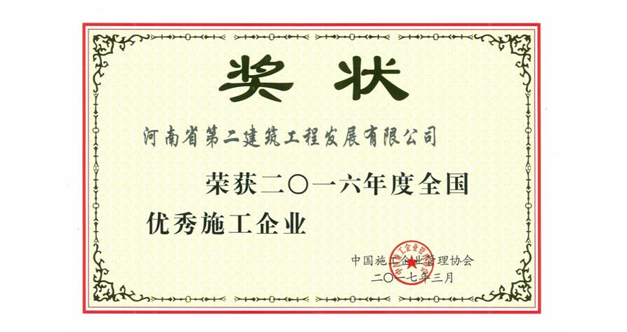 獎立過去，譽見未來（三）