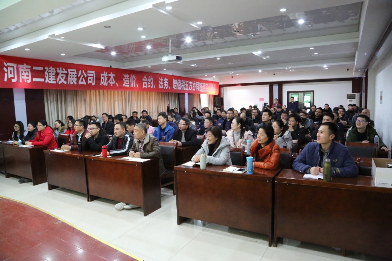 我公司成功舉辦“五方”精細化協同管理實戰培訓
