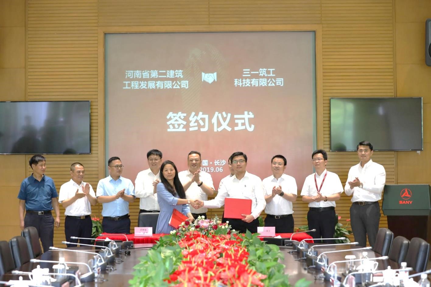 我公司與三一集團《建筑工業化服務和技術合作框架協議》簽約儀式盛大舉行 