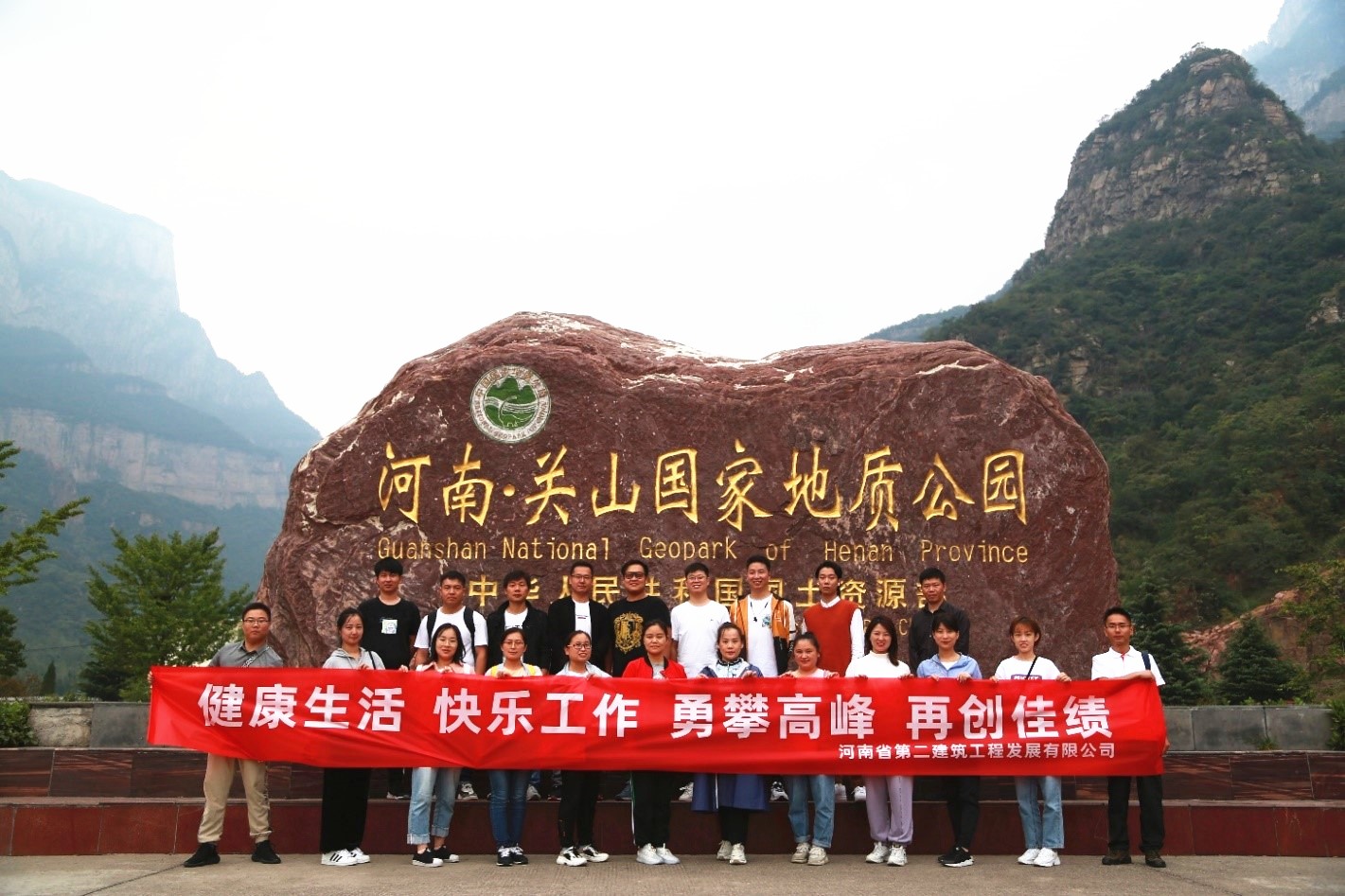 公司機關舉行慶雙節登山賞秋活動 