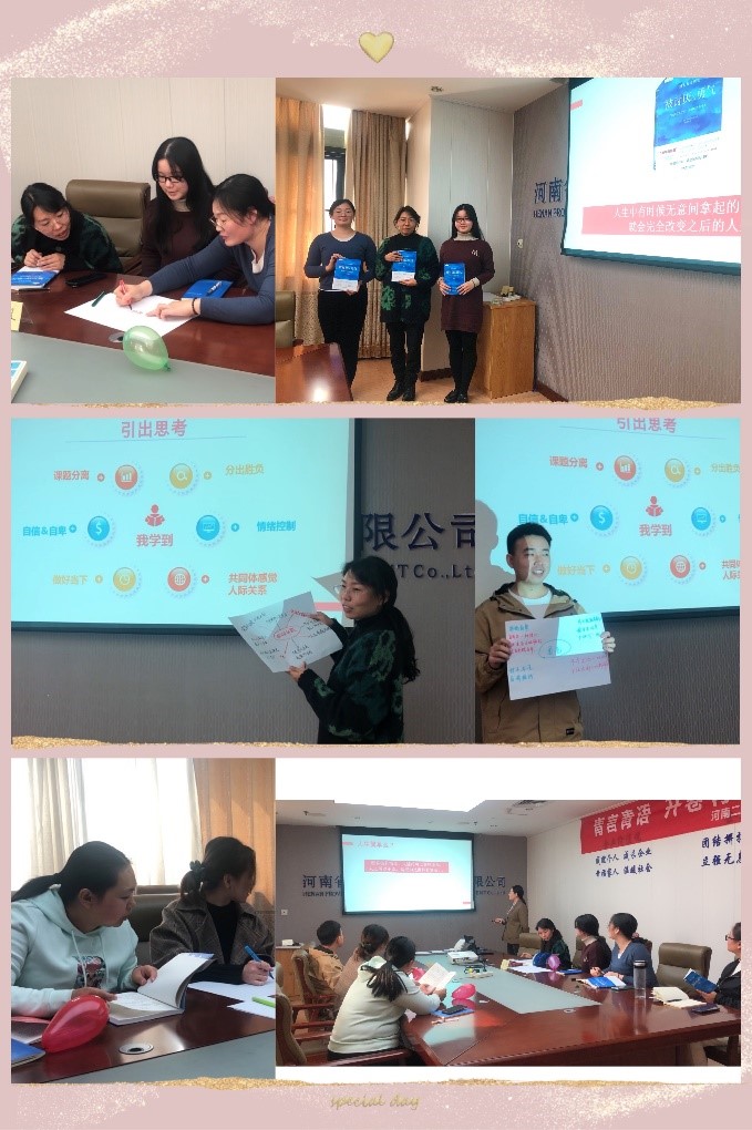 青言青語，開卷有益——讀書分享會系列活動（七）
