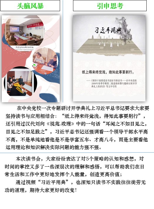 青言青語，開卷有益——2022年讀書分享會系列活動（一）