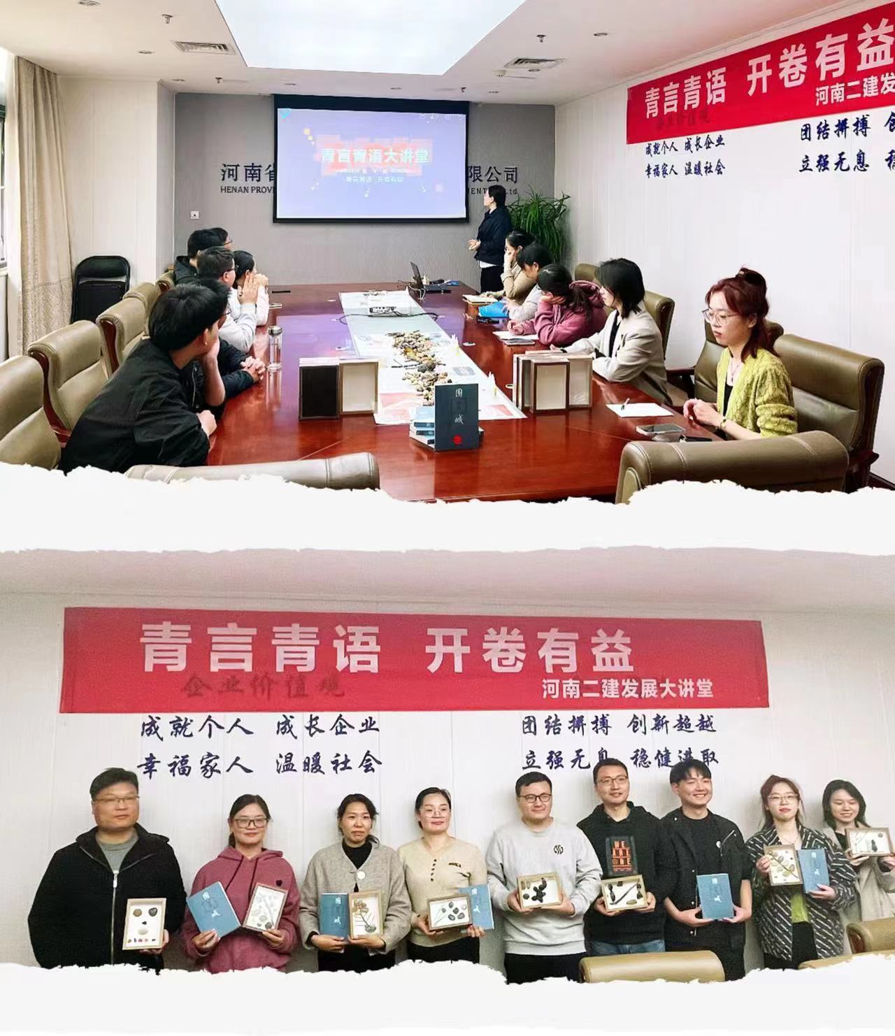 青言青語，開卷有益——2022年讀書分享會系列活動（九）