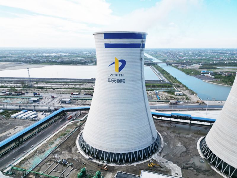 中天鋼鐵集團（南通）有限公司資源綜合利用發電項目