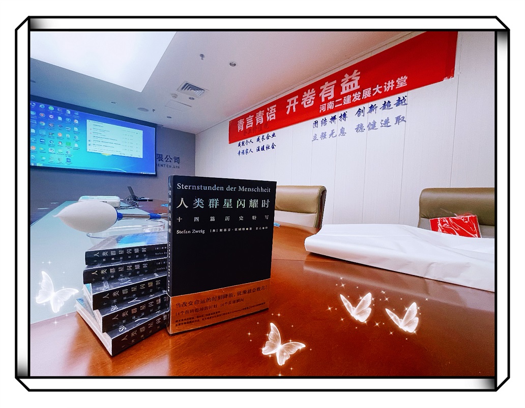 青言青語，開卷有益——2022年讀書分享會系列活動（十）