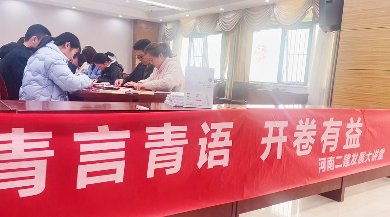 青言青語，開卷有益——2023年讀書分享會系列活動（二）