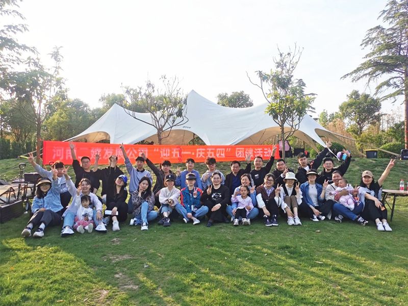 歌頌勤勉勞動，致敬奮斗青春——公司機關“迎五一慶五四”團建活動圓滿舉行