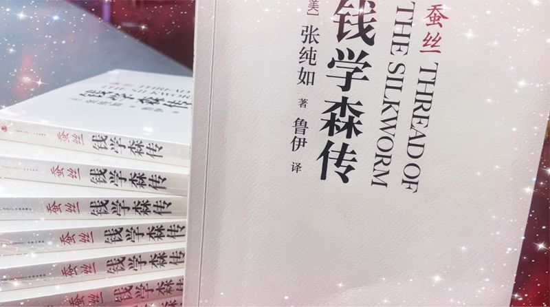 青言青語，開卷有益——2023年讀書分享會系列活動（四）