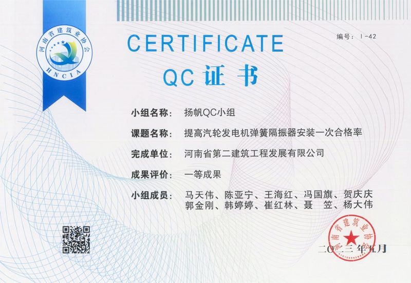 提高汽輪發電機彈簧隔振器安裝一次合格率