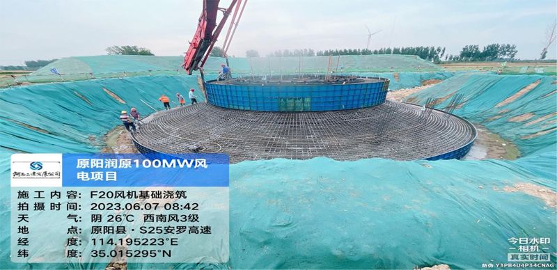 原陽潤原100MW風電項目首臺風機基礎澆筑順利完成