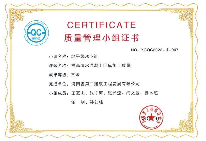 提高清水混凝土門庫施工質量