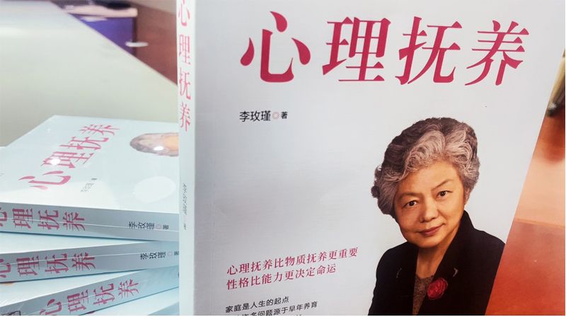 青言青語，開卷有益——2023年讀書分享會系列活動（五）