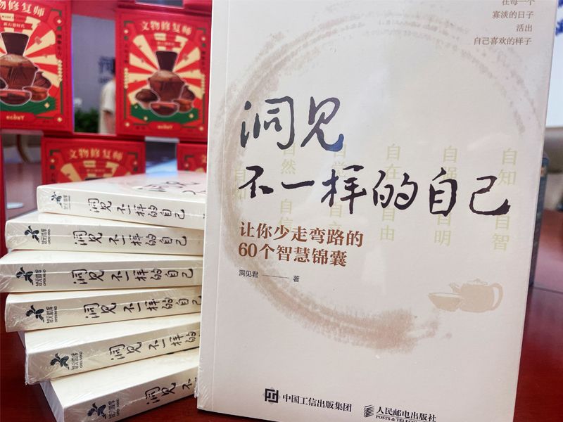 青言青語，開卷有益——2023年讀書分享會系列活動（七）