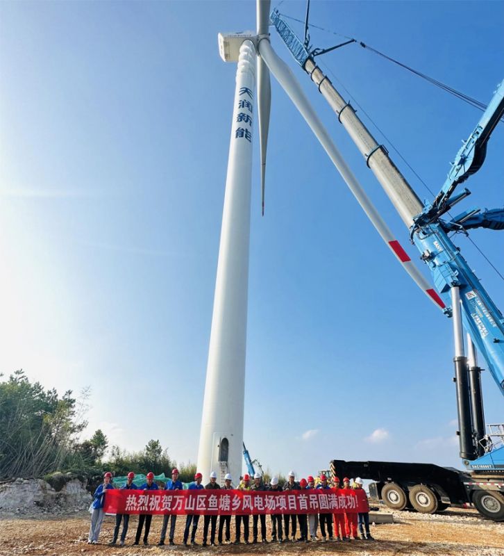 貴州萬山區魚塘鄉風電項目第一臺風機吊裝順利完成