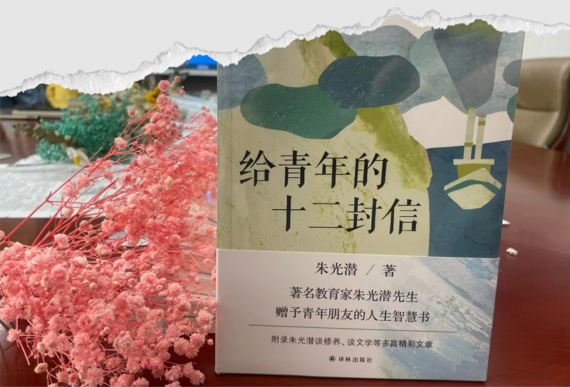 青言青語，開卷有益——2024年讀書分享會系列活動（三）