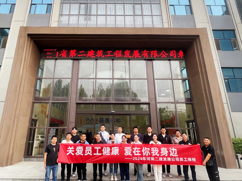 呵護員工健康，傳遞企業關愛