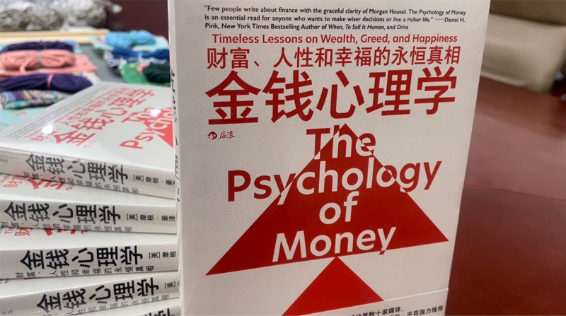 青言青語，開卷有益——2024年讀書分享會系列活動（四）