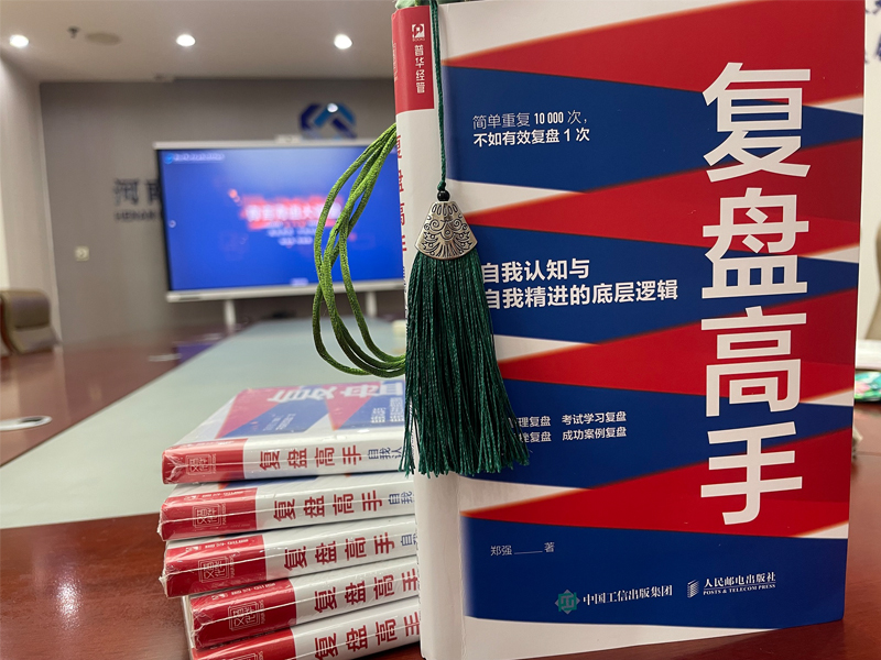 青言青語，開卷有益——2024年讀書分享會系列活動（六）