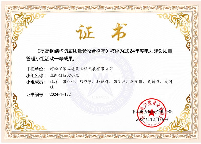 提高鋼結構防腐質量驗收合格率