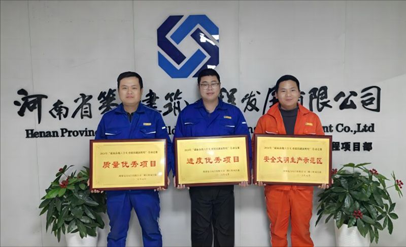 陜煤石門項目在業主方舉辦的勞動競賽中喜獲質量優秀項目、進度優秀項目、安全文明生產示范區等多項榮譽稱號