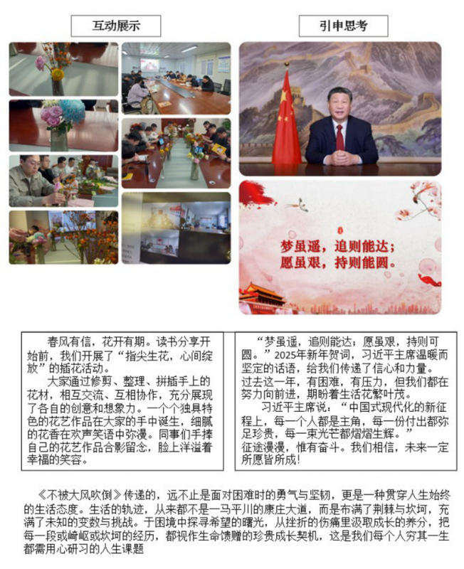 青言青語，開卷有益——2025年讀書分享會系列活動（一）