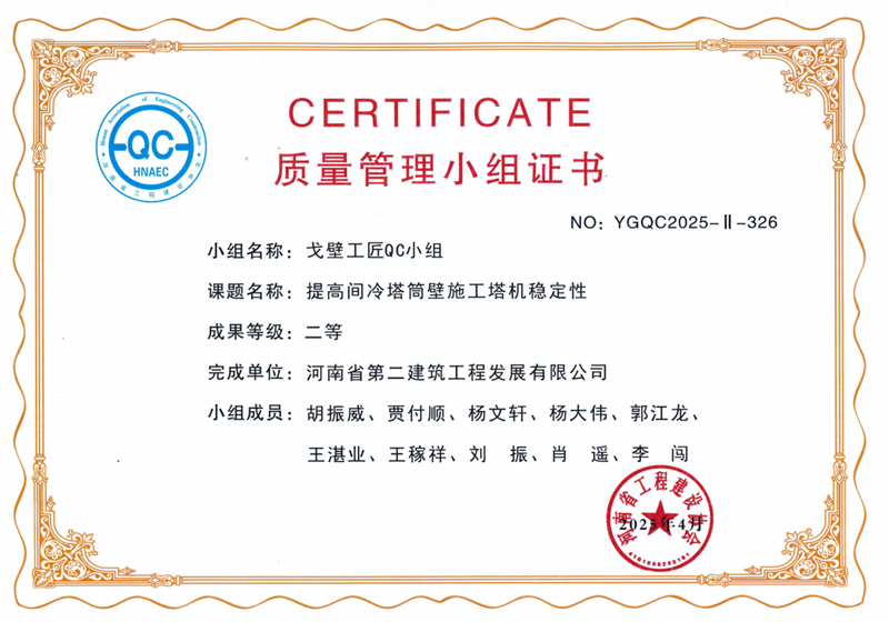 提高間冷塔筒壁施工塔機穩定性