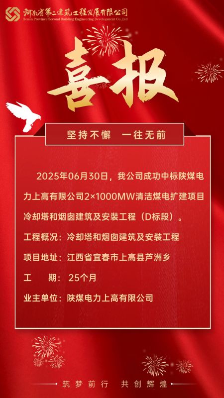 喜報