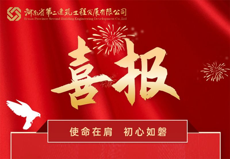 喜報