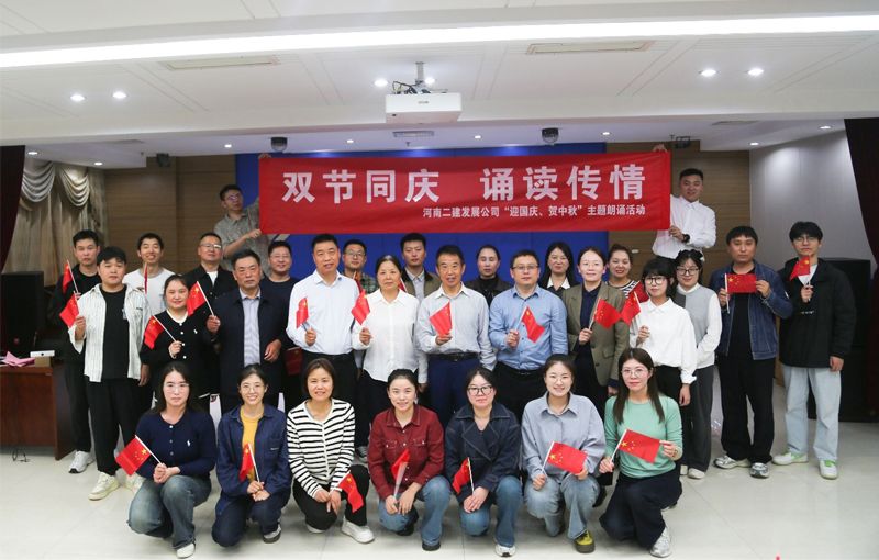 “雙節同慶?誦讀傳情”主題朗誦比賽成功舉辦