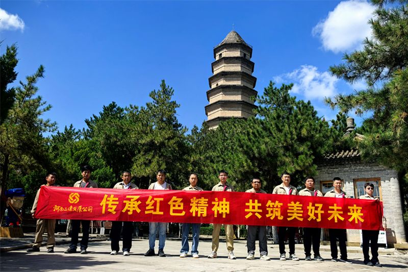 以精神之力聚團隊 以奮進之姿筑未來——陜西富縣項目開展延安紅色主題學習